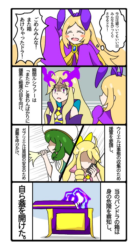 エイプリルフール
#モンスト 