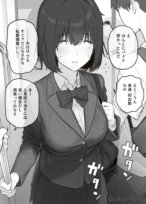 内気でオドオドしてるせいでロクに友達もいない幼馴染に「この娘の可愛さが分かってるのは俺だけなんだよな」と気持ち悪い独占欲を抱いてたけどバイト先の素敵な先輩に可愛がられるようになってからみるみる魅力的になっていく彼女を目の当たりにしてドス黒い嫉妬心で狂いそうになる歪んだ青春送りたい 