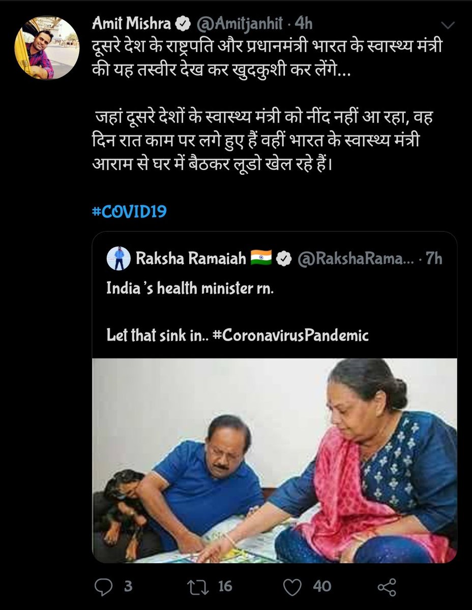 Connect the dots...15. #ArrestKejariwal #DelhiExodus  #AAP #KejriwalFailedDelhi #kejriwal_sharmKaro Few tweets by  @Amitjanhit trolling Health Minister and giving example of  #SocialDistanacing  @ArvindKejriwal  @SanjayAzadSln  @msisodia  @dilipkpandey  @KhanAmanatullah