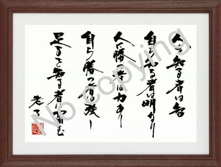 تويتر ジーラック على تويتر 心が楽になる 老子の名言 孔子の名言 座右の銘にしたい言葉 老子の名言 言葉 人を知る者は智 自ら知る者は明なり 人に勝つ者は力あり 自ら勝つ者は強し 足るを知る者は富む 名言 格言 老子 座右の銘 T Co