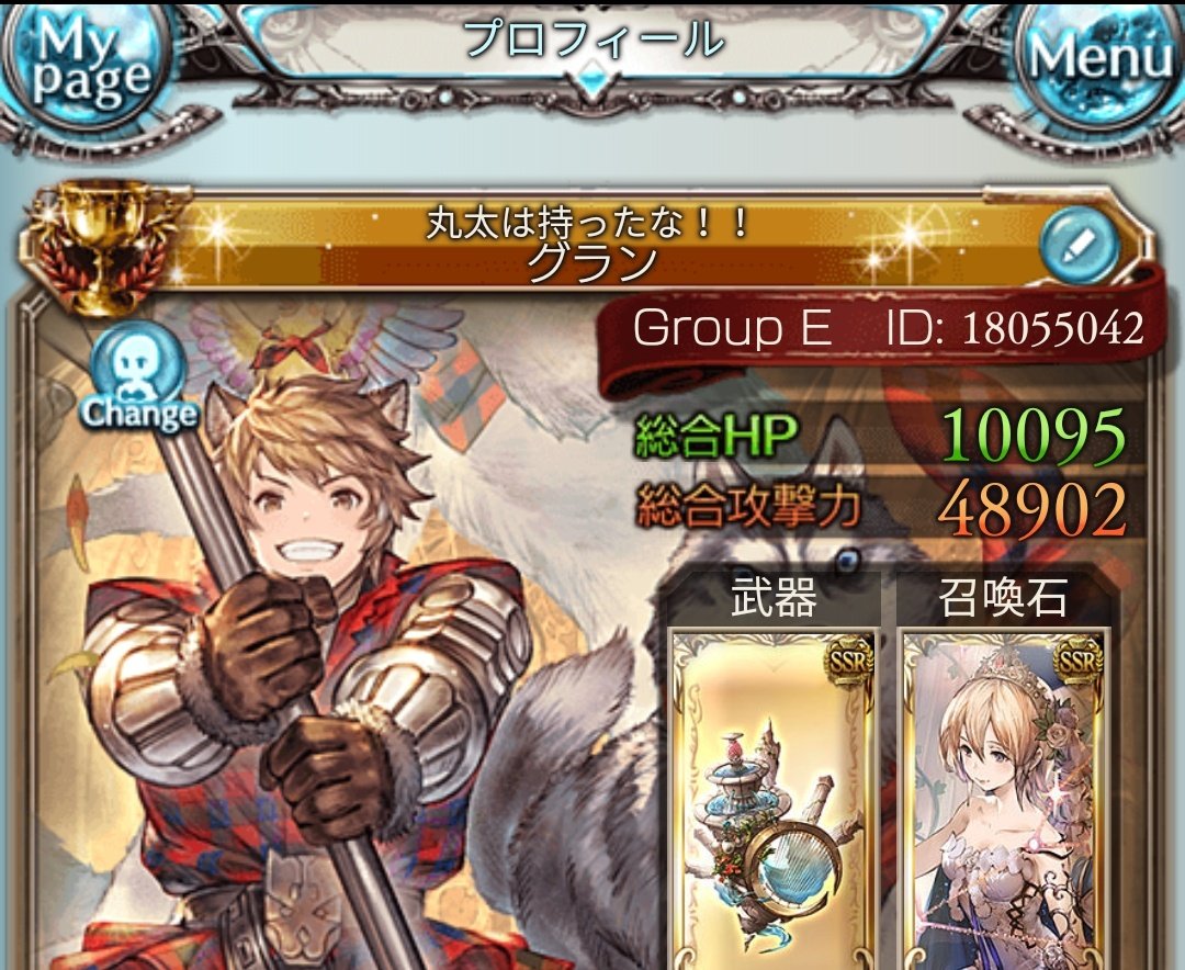 丸太は持ったな