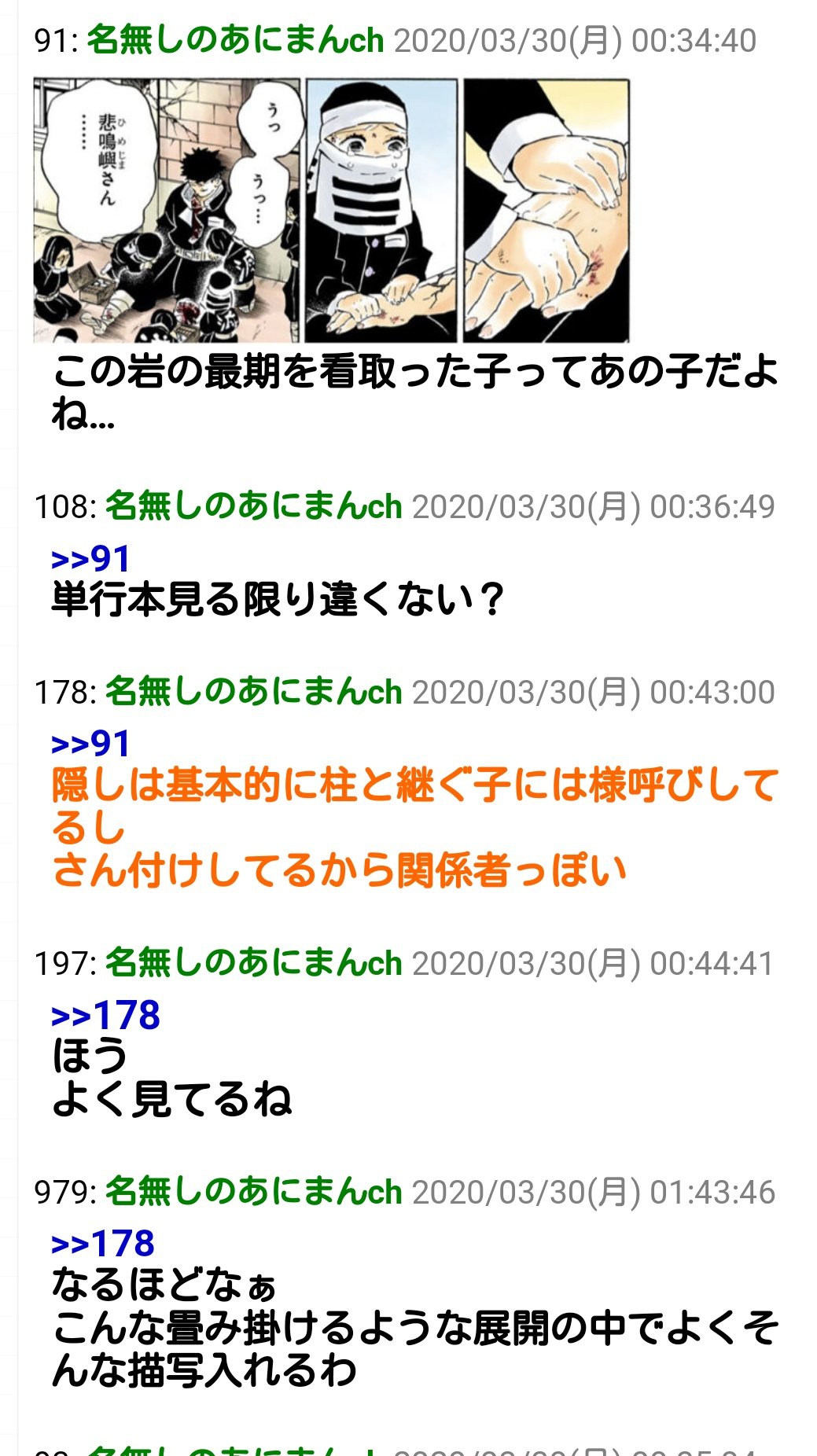 ぐんぐにる 鬼滅の刃 0話 感想 ま Wj18 感想 鬼滅の刃 0話 炭治郎おばみつ悲鳴嶼さん 俺は辛い耐えられない ネタバレ注意 T Co Honip7j11d T Co L5x2n0xudm Twitter