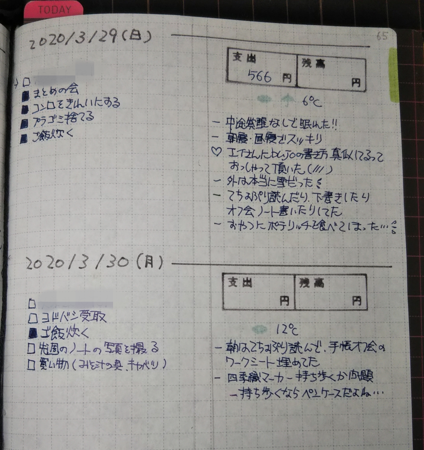 でろこ Twitterren 今朝のノート そうしょっちゅう使うわけではないけど 四季織マーカーの夜焚も持ち歩き たくなり どうしようか悩み中 ペンホルダー2つで持ち歩くのがいいのか 小さいペンケースを使うか バレットジャーナル Bujo 手帳ゆる友 地味ノート愛で隊