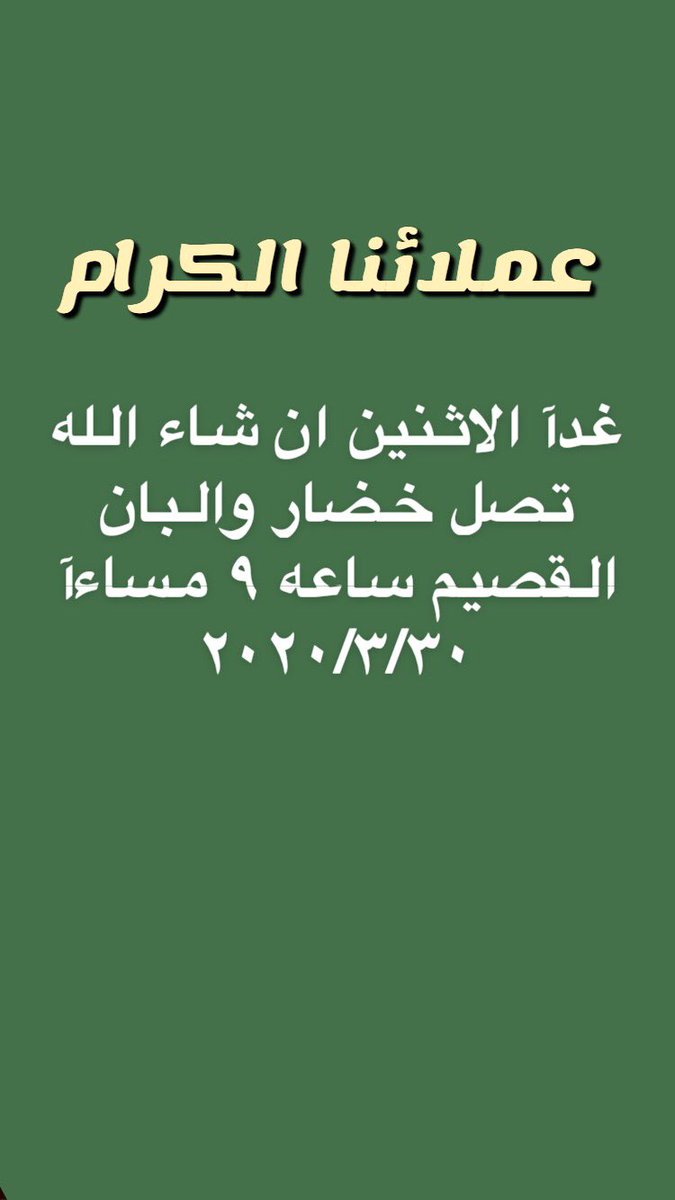 Fahd3qar's tweet photo. #الخفجي #الكويت #النعيرية https://t.co/tyq9tJrMn3