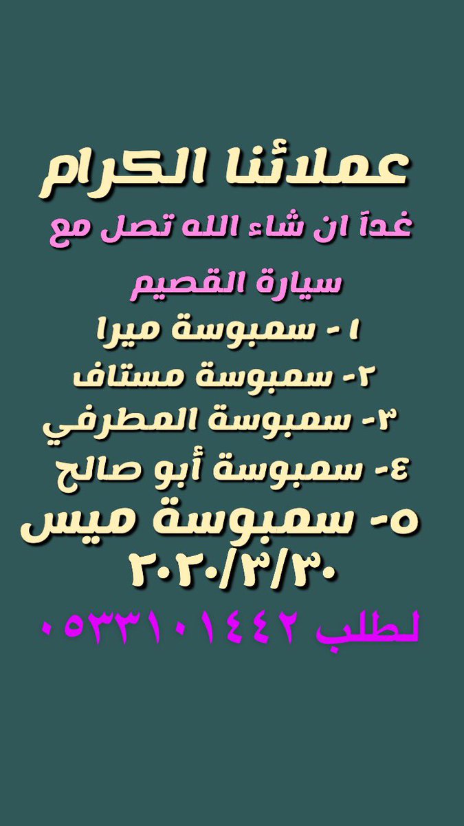 Fahd3qar's tweet photo. #الخفجي #الكويت #النعيرية https://t.co/tyq9tJrMn3