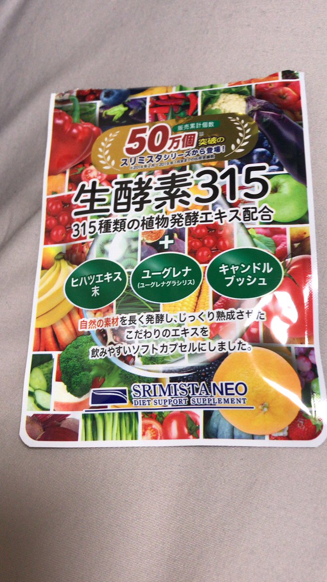 生酵素315