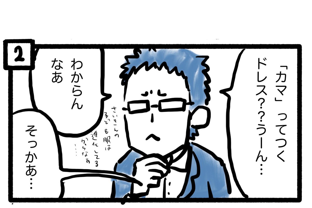 ぽんすけ成長日記その182

「ドレスの名は」

ぽんすけはこの春、卒園と入学を迎えます。
盛大にできないのは残念だけど、すこしでも心に残る節目にしてあげたいと思いました。

#ぽんすけ成長日記
#育児絵日記 
#4コママンガ 
#卒園式 