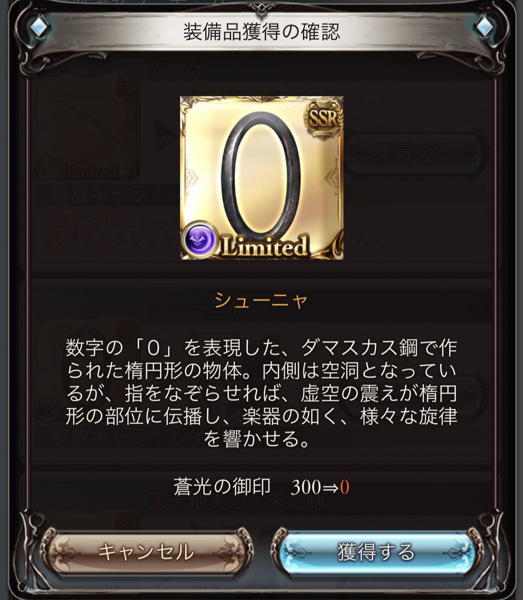𓆏アクア𓆏 On Twitter 天井とそれまでの副産物 微妙な石ばかり被ったけど貯めてた分とガチャピン合わせてかなり回せたので軽傷で済んだ 闇と心中するにはどうしてもレイが必要だったのよね グラブル