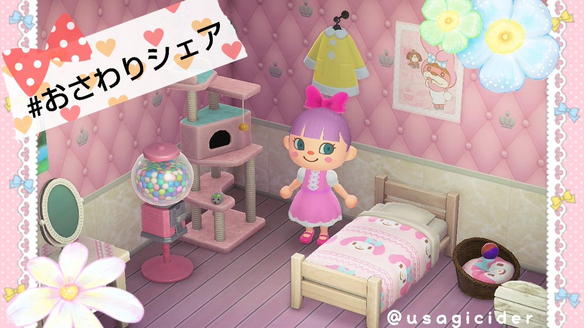 さち あつ森 かわいいアイテム ましてや好きな色のアイテムをひとりで集めるのはとても大変な事だから 仲良しさんとは積極的に おさわりシェア していきたい おかしな造語を作るやつwww でもよく知らない人と通信するのは荒らし行為に気をつけてね さち あつ森 かわいいアイテム ましてや好きな色のアイテムをひとりで集めるのはとても大変な事だから 仲良しさんとは積極的に おさわりシェア していきたい おかしな造語を作るやつwww でもよく知らない人と通信するのは荒らし行為に気をつけてね