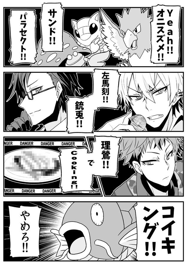 昨日ライブだったから前に描いたピピメェあげときますね、イケメン描くの苦手ですまない 