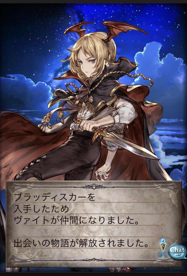 横田紘一 בטוויטר グラブル ムックモードからのバイヴカハ メルゥ ヴァイト でした٩ ˊᗜˋ و