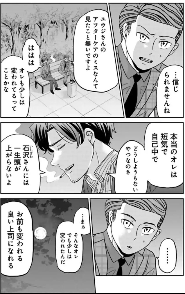 今どきの若いモンは113話①
#今どきの若いモンは 