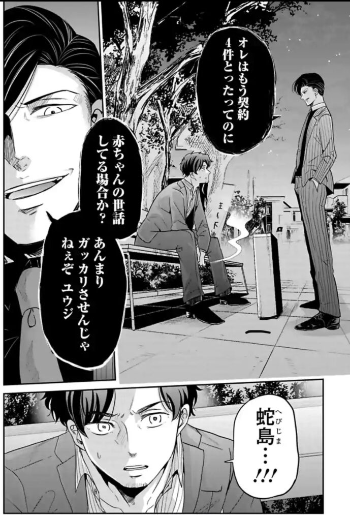 今どきの若いモンは113話③

来週はお休みです。すいません!
その代わり色々とお知らせがありますのでお楽しみにです!!!
#今どきの若いモンは 