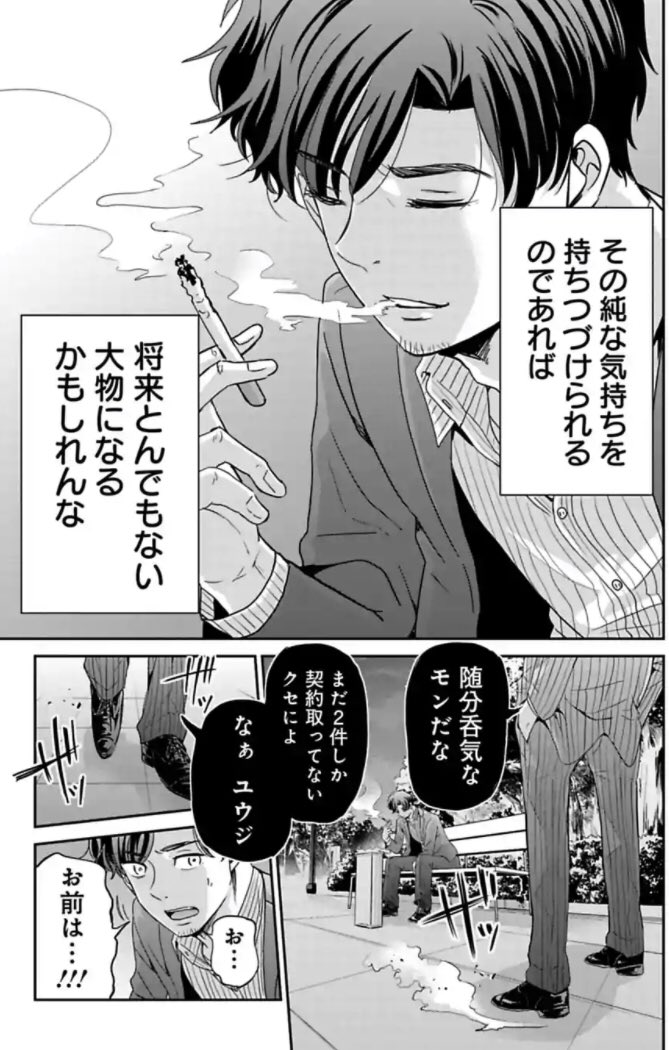 今どきの若いモンは113話③

来週はお休みです。すいません!
その代わり色々とお知らせがありますのでお楽しみにです!!!
#今どきの若いモンは 