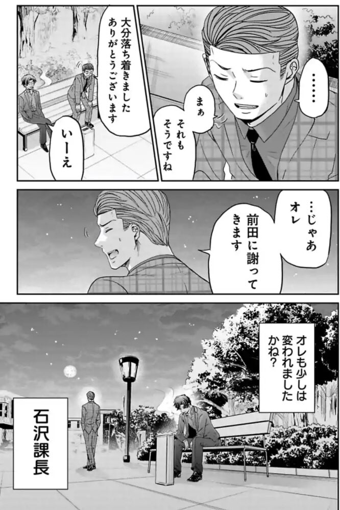 今どきの若いモンは113話③

来週はお休みです。すいません!
その代わり色々とお知らせがありますのでお楽しみにです!!!
#今どきの若いモンは 
