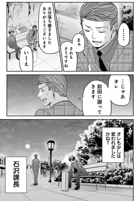 今どきの若いモンは113話③

来週はお休みです。すいません!
その代わり色々とお知らせがありますのでお楽しみにです!!!
#今どきの若いモンは 