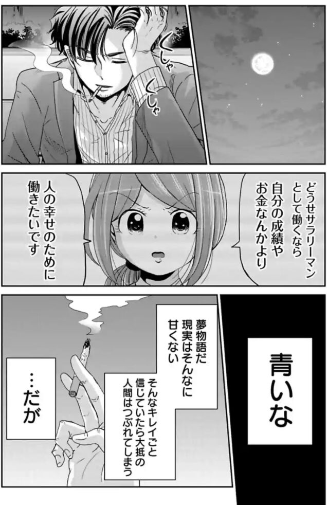 今どきの若いモンは113話③

来週はお休みです。すいません!
その代わり色々とお知らせがありますのでお楽しみにです!!!
#今どきの若いモンは 