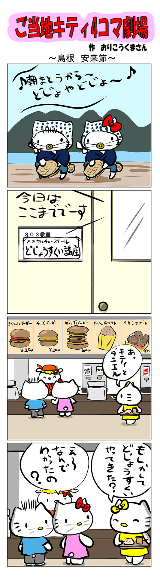 Twoucan 安来節 の注目ツイート イラスト マンガ Twoucan 安来節 の注目ツイート イラスト マンガ