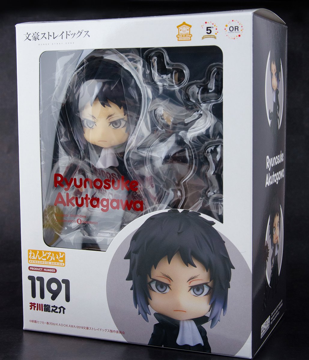 中古フィギュア ねんどろいど 芥川龍之介 「文豪ストレイドッグス