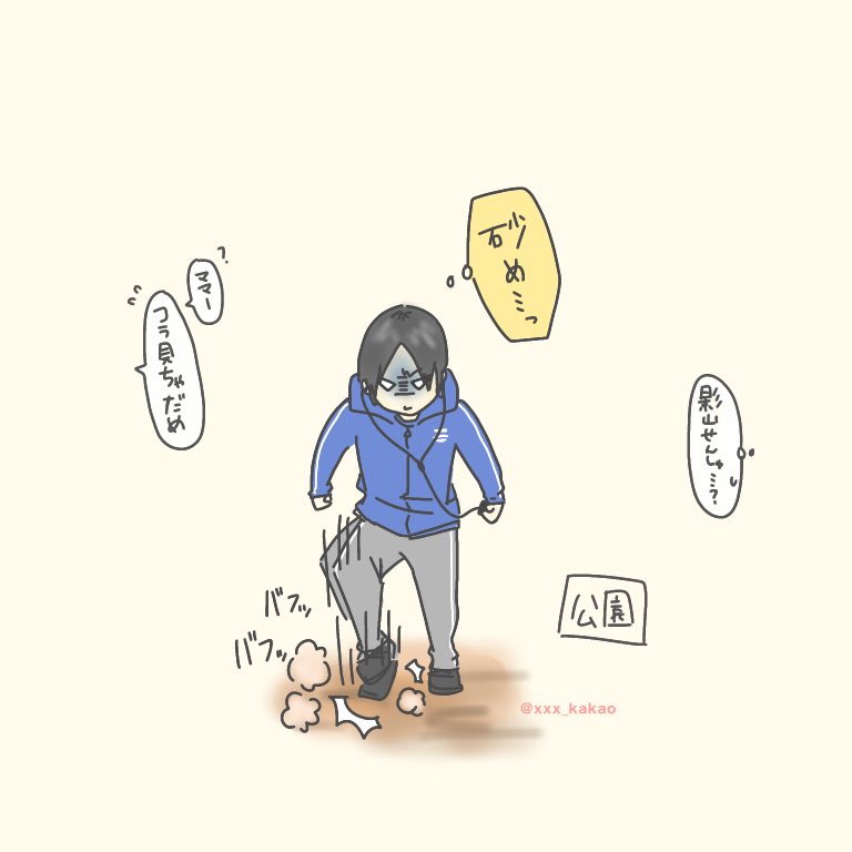 走りながらたまに思い出す

※ハイキュー本誌読みました 