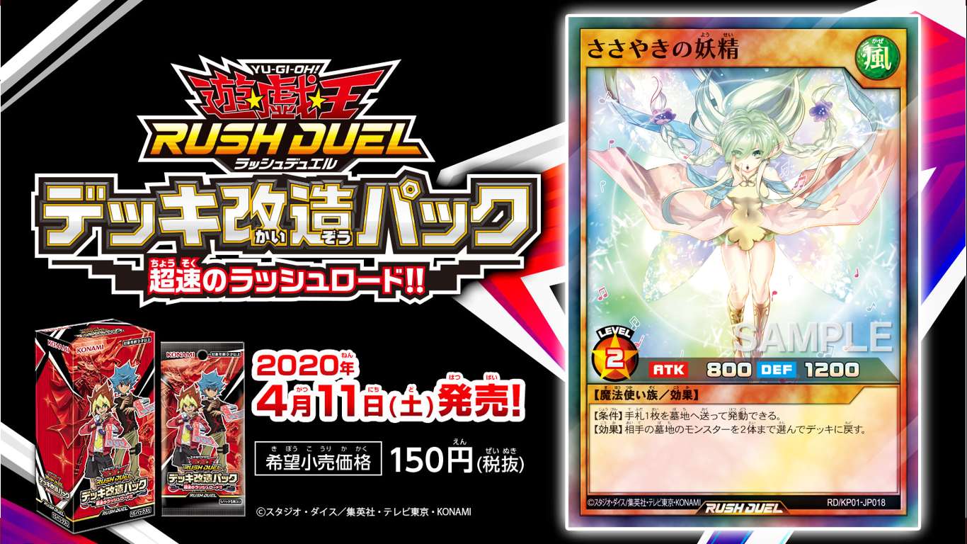 遊戯王ラッシュデュエル　超速のラッシュロード 1カートン 超速のラッシュロード1カートン 遊戯王ラッシュデュエル 超速の