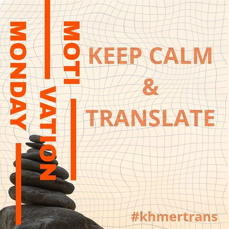 khmertrans's tweet photo. Hello Monday
Keep calm and translate with #khmertrans .
Request a free quote from us at https://t.co/KCsAqfQBcs
for translation services.
#document_translation
#native_translator
#language_translation
#khmer_translation
#asian_languages https://t.co/iWAcxtJdHc