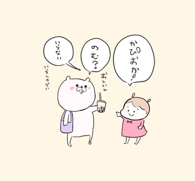 ぽんさん言い間違いシリーズ カピオカは食感が苦手らしい ぶにゃぶにゃしてるん オヨネの漫画 ぽんさん言い間違いシリーズ カピオカは食感が苦手らしい ぶにゃぶにゃしてるん オヨネの漫画