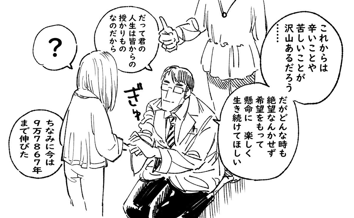 絵師の間で流行 いいねやrtの数で変化 遊びがバズりすぎて暴走 6469歳若返るお婆さん 15mスカートが長くなる女子高生 9万7867年も寿命が伸びた少女etc Togetter 絵師の間で流行 いいねやrtの数で変化 遊びがバズりすぎて暴走 6469歳若返るお婆さん 15mスカートが長くなる女子高生 9万7867年も寿命が伸びた少女etc Togetter