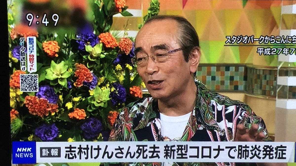 72720707's tweet photo. え…
絶対元気な姿で
戻ってくると思ったのに…

#志村けん
#志村けんコロナ
#コロナ
#志村けん死去 https://t.co/5V1xzJsLLs