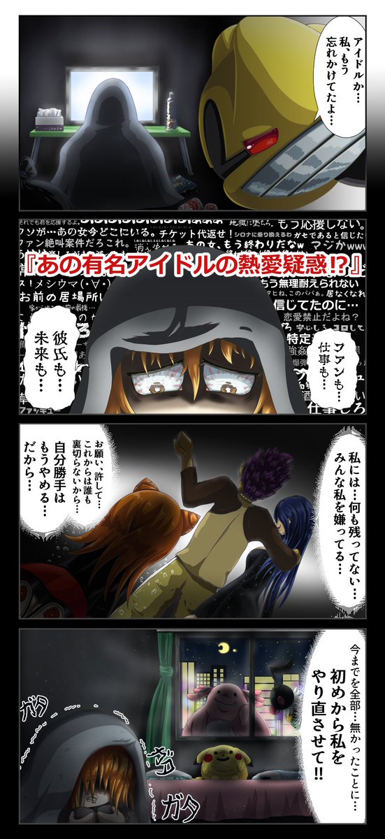ソウマ626 Live2dモデラーピエロvtuber Ar Twitter 即決ソーナンス 19 開幕 音楽コンテスト その3 ギャグなしですみません ポケモン ポケットモンスター テッカニン ルリリ シリアス アイドル 漫画 四コママンガ ソウマ626 Live2dモデラーピエロvtuber Ar Twitter 即決ソーナンス 19 開幕 音楽コンテスト その3 ギャグなしですみません ポケモン ポケットモンスター テッカニン ルリリ シリアス アイドル 漫画 四コママンガ