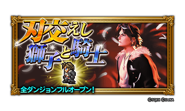 Ffレコードキーパー運営担当さん がハッシュタグ Ff をつけたツイート一覧 9 Whotwi グラフィカルtwitter分析