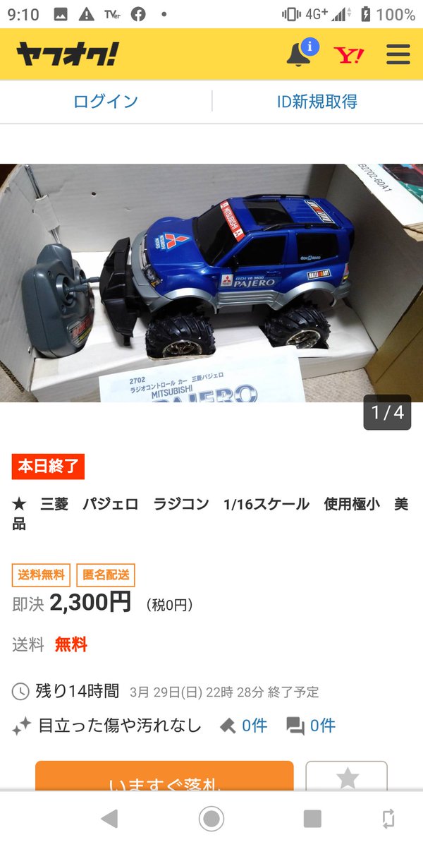 pu11_maxima's tweet photo. Σ(・ω・ノ)ノ俺が遊んだラジコンが出とるー!めっちゃ欲しー4枚目のトイコーのパジェロは欲しかったやつ
#CCP
#パジェロ
#モリガング
#ベンツ
#CLKLM
#レースカー
#トイコー
#フルファンクション
#V63W
#ラジコン
#名車
#玩具 https://t.co/y8P3lOfGuj