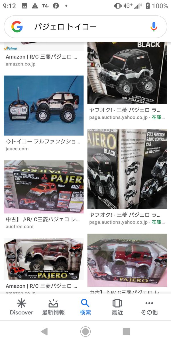 pu11_maxima's tweet photo. Σ(・ω・ノ)ノ俺が遊んだラジコンが出とるー!めっちゃ欲しー4枚目のトイコーのパジェロは欲しかったやつ
#CCP
#パジェロ
#モリガング
#ベンツ
#CLKLM
#レースカー
#トイコー
#フルファンクション
#V63W
#ラジコン
#名車
#玩具 https://t.co/y8P3lOfGuj