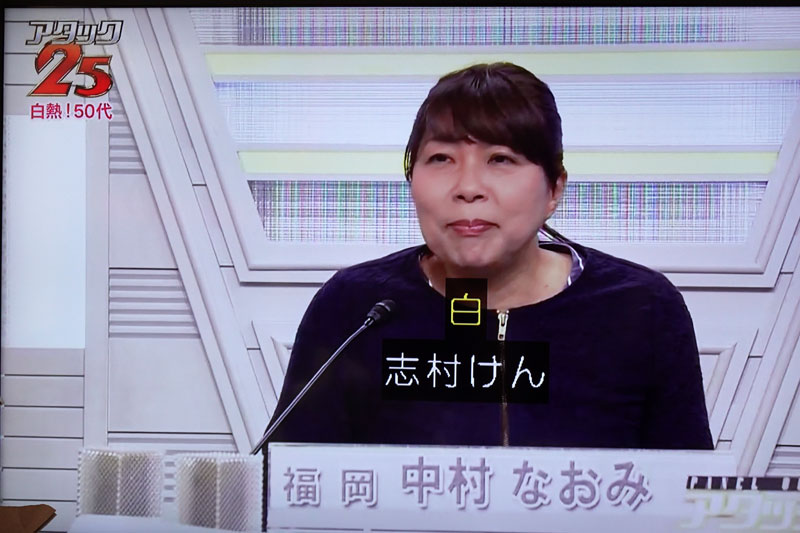 Uzivatel 北川 宣浩 Na Twitteru 志村けん 新型コロナウィルス感染で死亡 昨29日のアタック25に今年12月公開予定山田洋次監督の キネマの神様 の主演はとの問題が出た 冒頭に3月19日録画と出たが すでに放送時は映画を降板していた