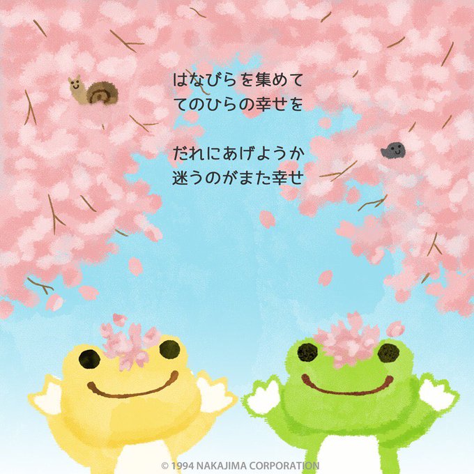 疲れたハートにスマイルを かえるのピクルスの詩と絵にほっこり テキトーエレガンス