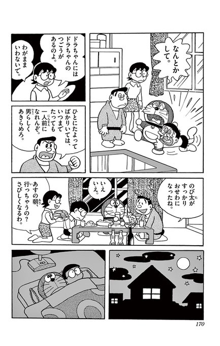 ドラえもん公式 ドラえもんチャンネル Doraemonchannel 年03月 Twilog ドラえもん公式 ドラえもんチャンネル Doraemonchannel 年03月 Twilog
