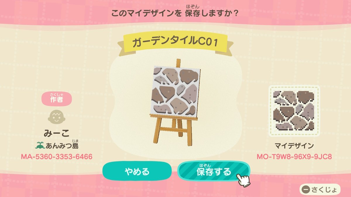 meecosme_'s tweet photo. 仕立て屋さんできました！
作者ID : MA-5360-3353-6466 
#どうぶつの森 #AnimalCrossing #ACNH https://t.co/w5rkpZUqId