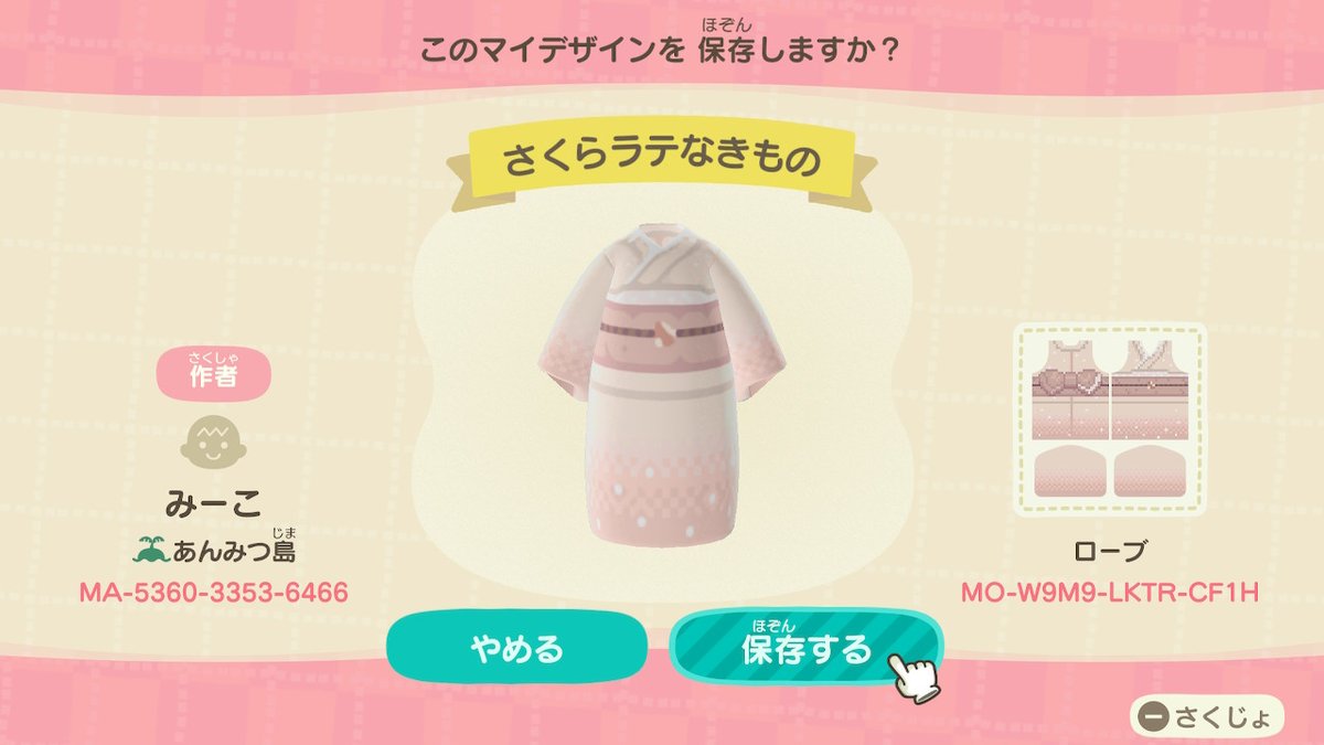 meecosme_'s tweet photo. 仕立て屋さんできました！
作者ID : MA-5360-3353-6466 
#どうぶつの森 #AnimalCrossing #ACNH https://t.co/w5rkpZUqId