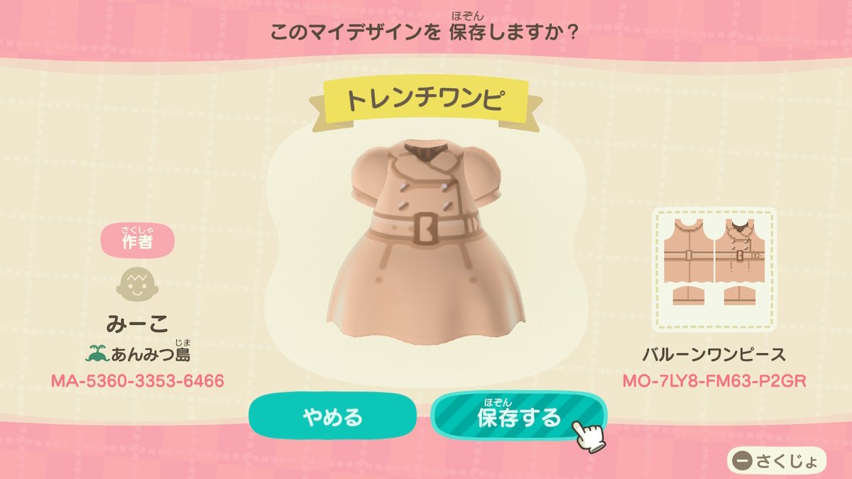 meecosme_'s tweet photo. 仕立て屋さんできました！
作者ID : MA-5360-3353-6466 
#どうぶつの森 #AnimalCrossing #ACNH https://t.co/w5rkpZUqId