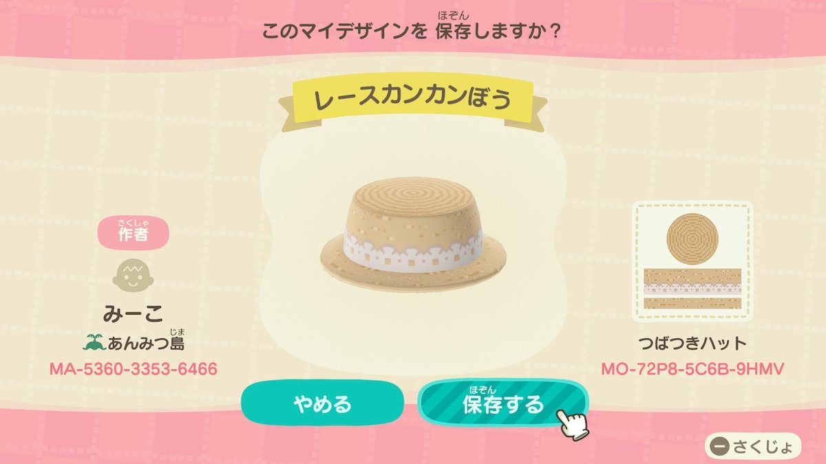 meecosme_'s tweet photo. 仕立て屋さんできました！
作者ID : MA-5360-3353-6466 
#どうぶつの森 #AnimalCrossing #ACNH https://t.co/w5rkpZUqId