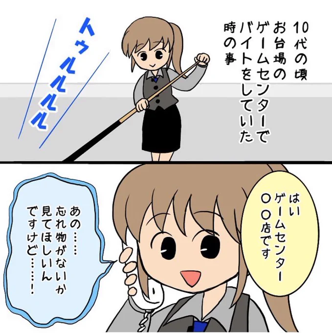 とある男性の悲惨な話(1/2) 