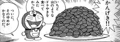 コンビニにドラえもんのどら焼きみたいなのが売ってて、買うつもりなかったけど買っちゃった。なんかやたら美味しそう((̵̵́ ̆͒͟˚̩̭ ̆͒)̵̵̀) 