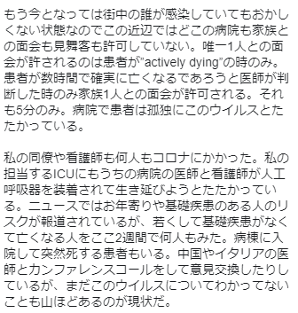 tesuta001's tweet photo. 志村けん��んは高齢だからとかタバコ吸ってたからとか思ってる人はこれ見たほうがいい。NYで現場見てる日本人の医師。
「若くして基礎疾患がなくて亡くなる人をここ2週間で何人もみた。���https://t.co/gGRgdG7eKS … https://t.co/g1KBapLQRX