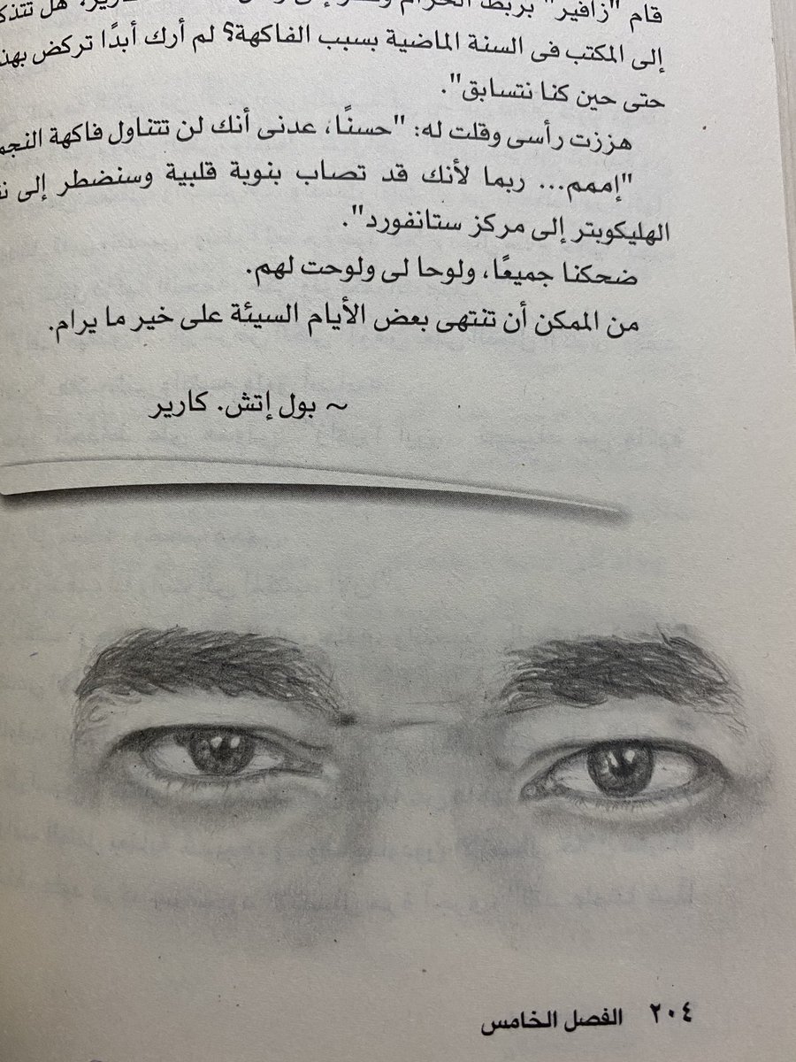 MoralMethod's tweet photo. @iNa9eir وإذَا العيُون تَحدّثَت بِلُغــاتهَا                     
قَالَت مَقــالًا لَم يقُلهُ خَطِيبُ https://t.co/ZsL1eL1PG9