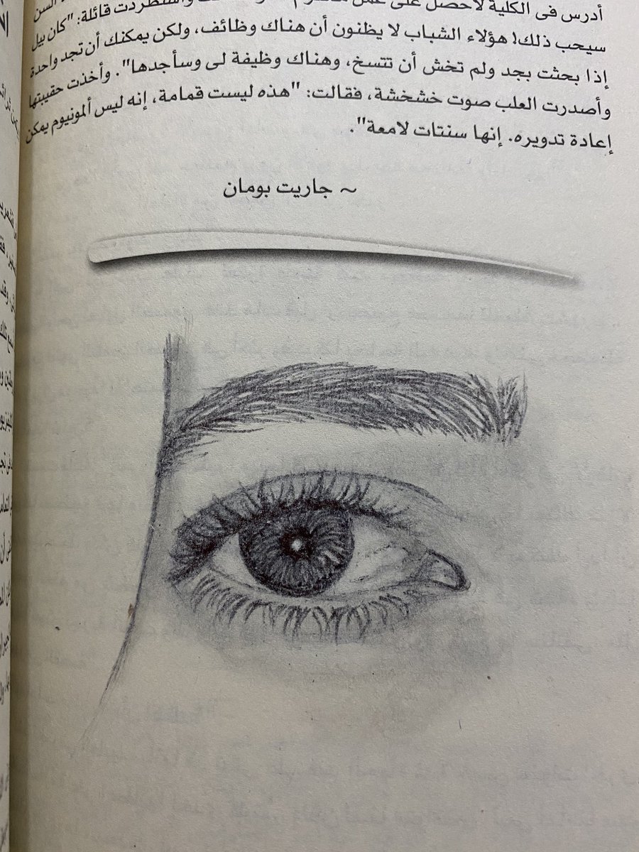 MoralMethod's tweet photo. @iNa9eir وإذَا العيُون تَحدّثَت بِلُغــاتهَا                     
قَالَت مَقــالًا لَم يقُلهُ خَطِيبُ https://t.co/ZsL1eL1PG9