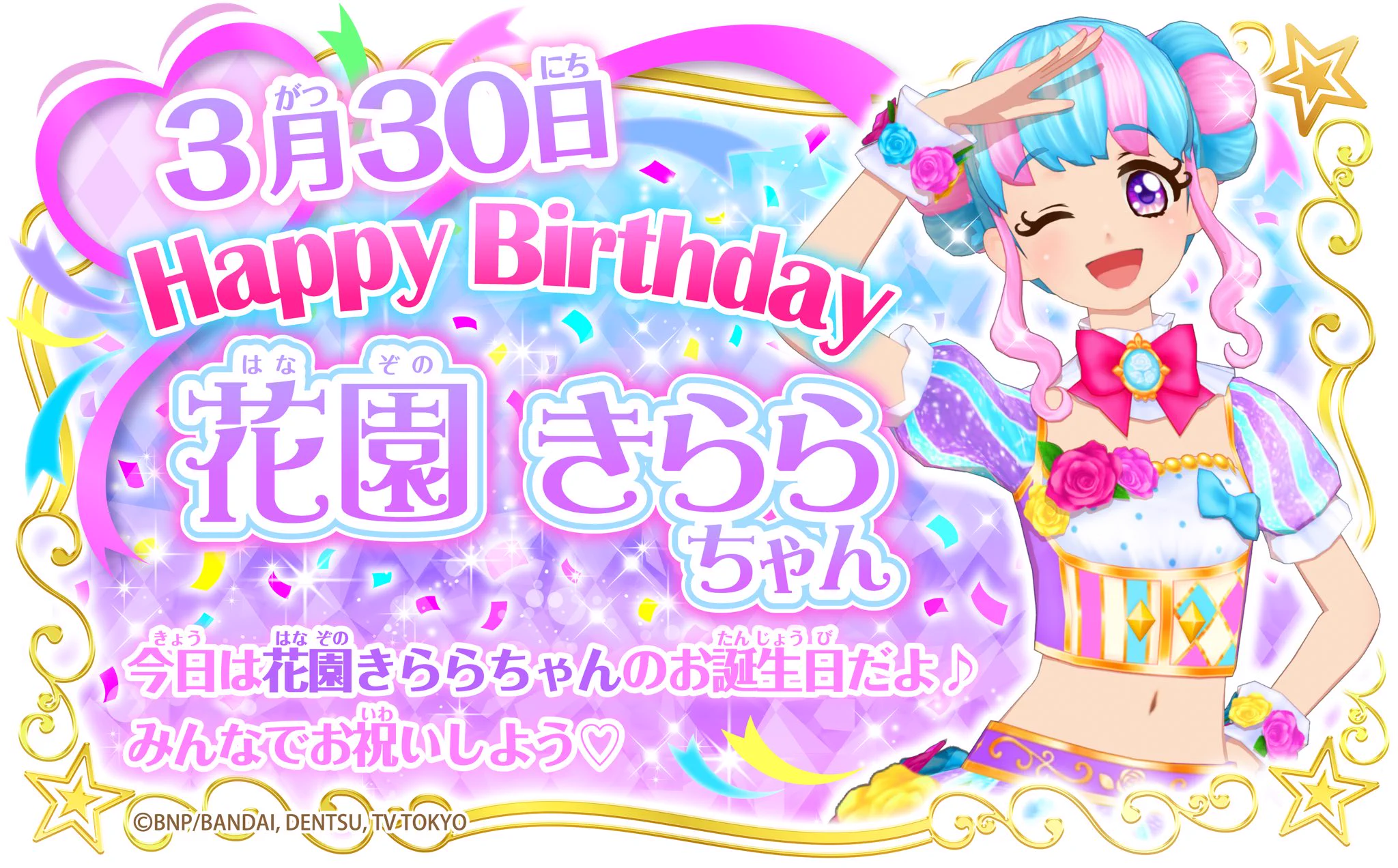 アイカツ！アンコール公式 on X: 