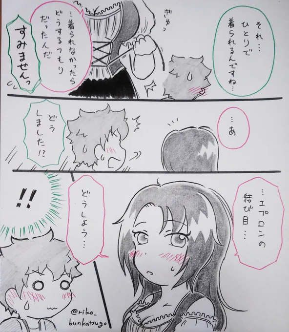 真ん中に出来なくなった模様。 