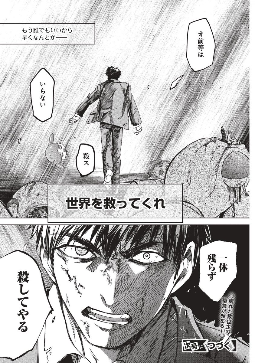 誰もいなくなった東京で戦い続ける男の話。ラスト
あまりに誤字が酷かったので上げ直しました❗?
Kindle55%オフセールは今日までです~お早めに❗
https://t.co/FYqIweg5I0