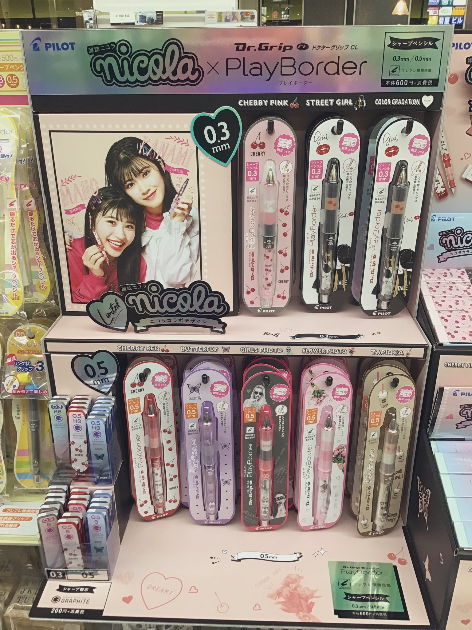 Twitter 上的 勝文堂 中学生に人気の雑誌 ニコラ と パイロット の コラボアイテムが登場 ドクターグリップのシャープペンと消しゴム それぞれのテーマカラーとイラストがとても可愛い Nicolaファンの方はもちろんそれ以外の方にも オススメです