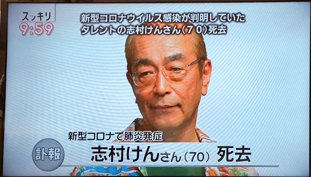 志村 けん 大竹 まこと